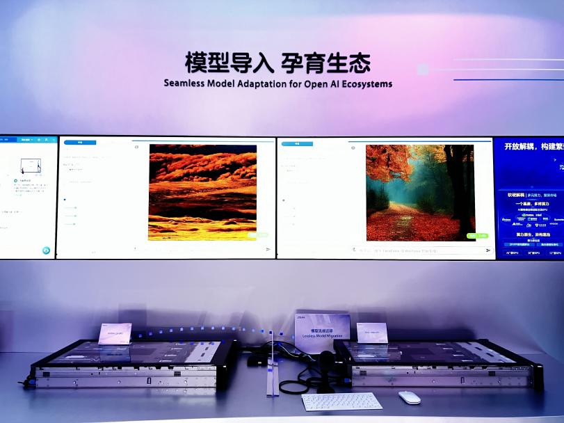 k8凯发通讯在MWC 2024上海展展示AI模型快速无损迁移