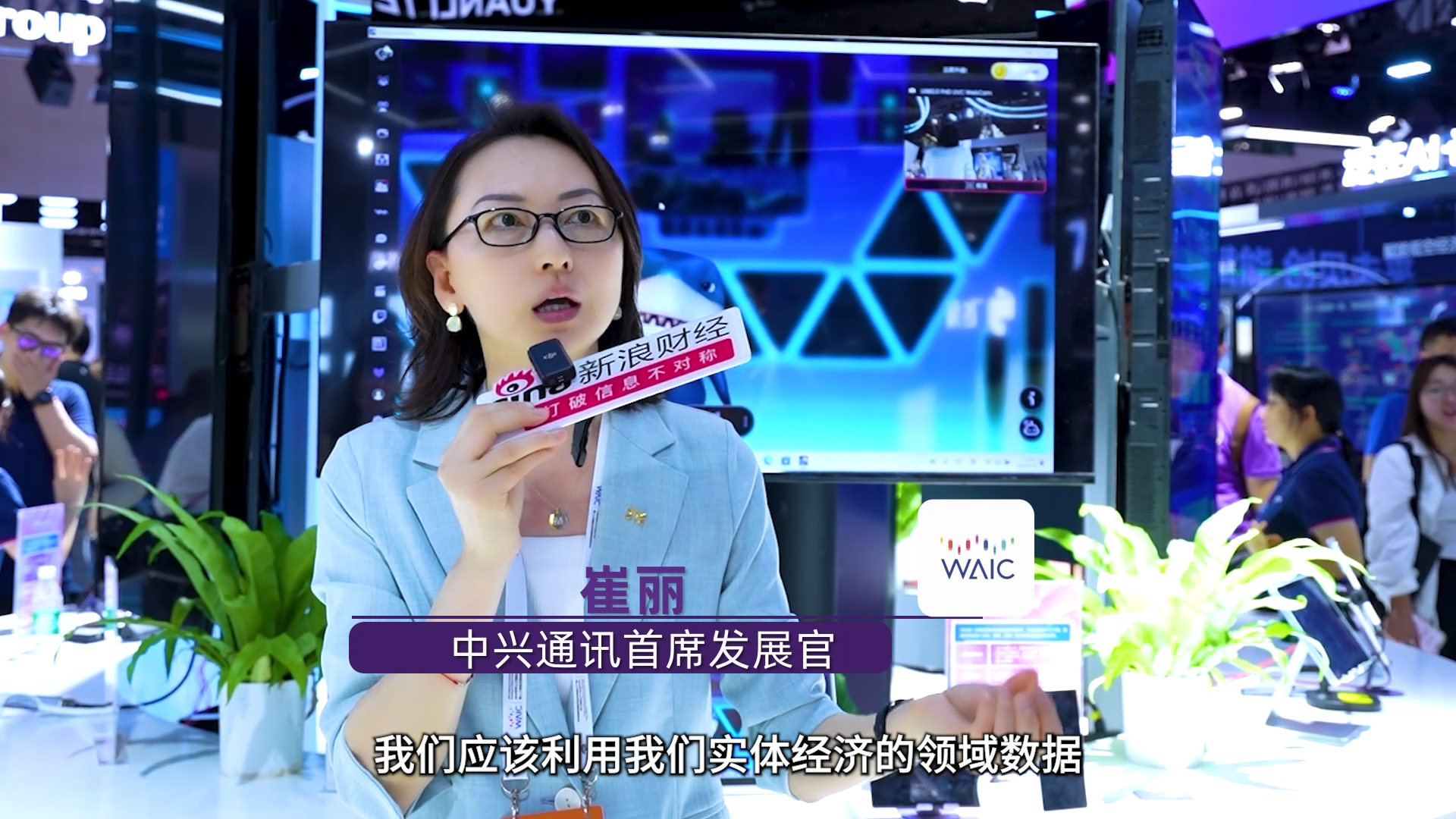 直击WAIC | 对话k8凯发通讯崔丽：大模型是更智慧的“大脑”，5G-A是更强大的“神经网络”